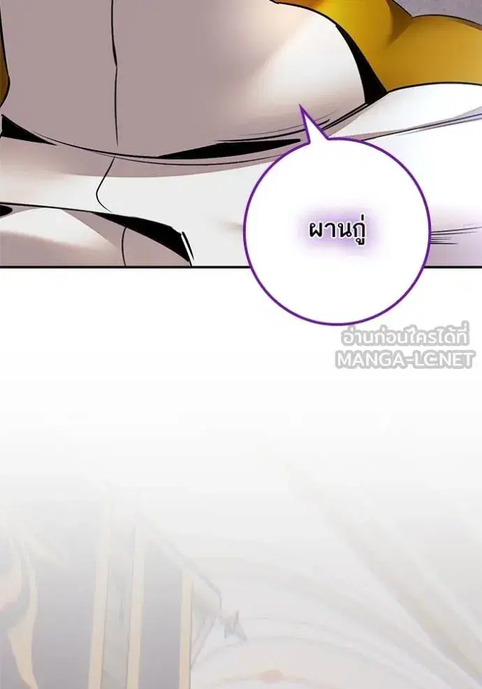 Return to Player ตอนที่ 166 หน้า 63