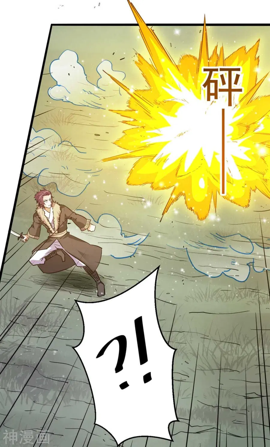 Immortal King of City ตอนที่ 132 หน้า 20