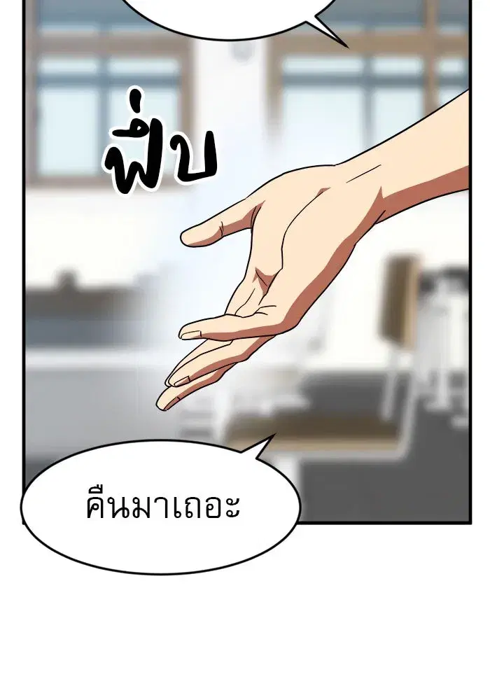 Double Click ตอนที่ 57 หน้า 64
