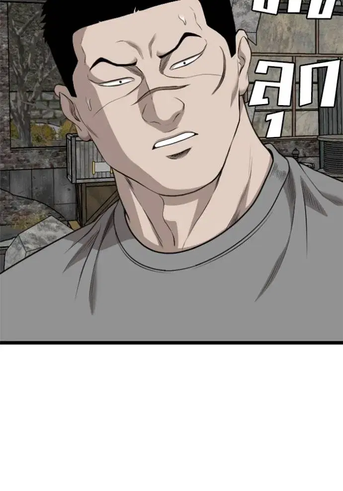 Bad Guy ตอนที่ 229 หน้า 4