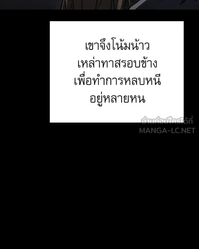 Terminally-Ill Genius Dark Knight อัศวินดำล่าท้าเวลา ตอนที่ 120 หน้า 116