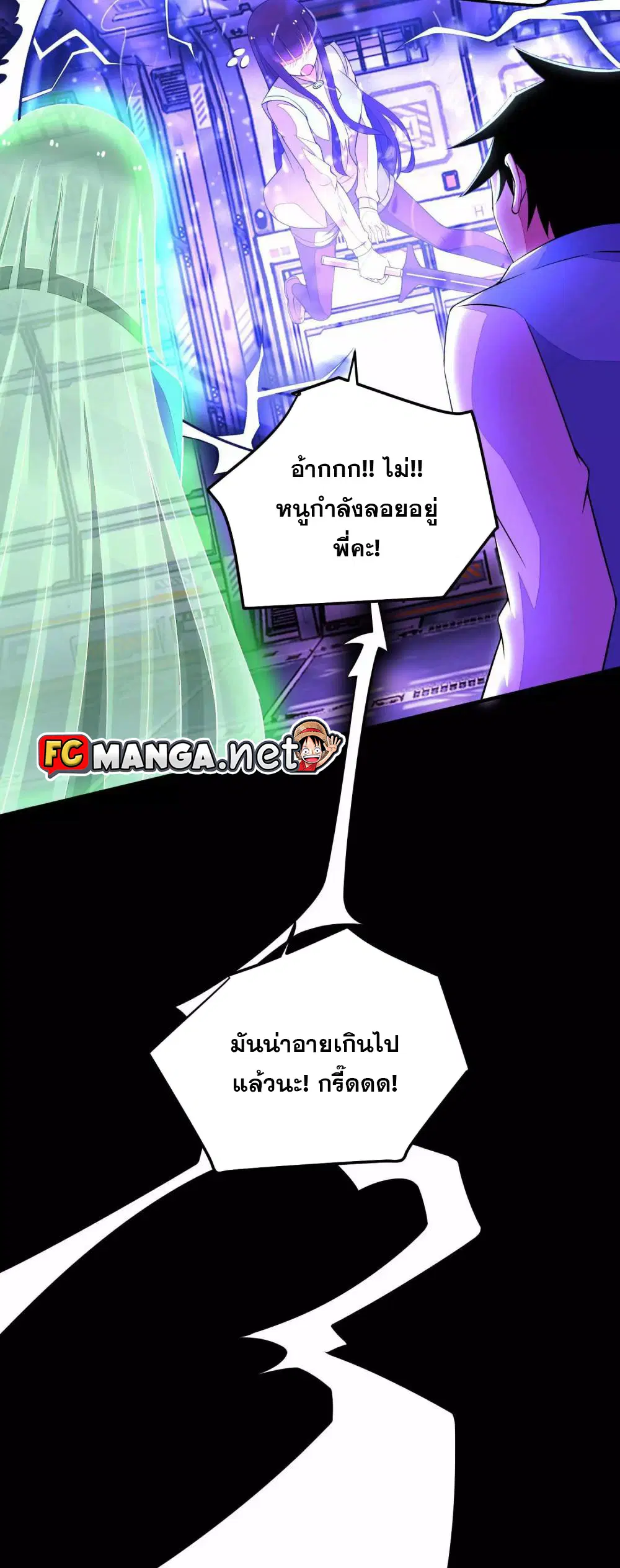 The King of Doom ตอนที่ 153 หน้า 25