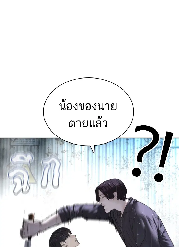 How to Fight ตอนที่ 128 หน้า 84