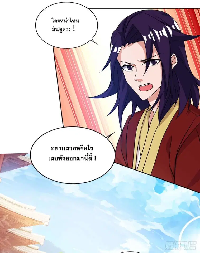 Reborn 80,000 years ตอนที่ 132 หน้า 24