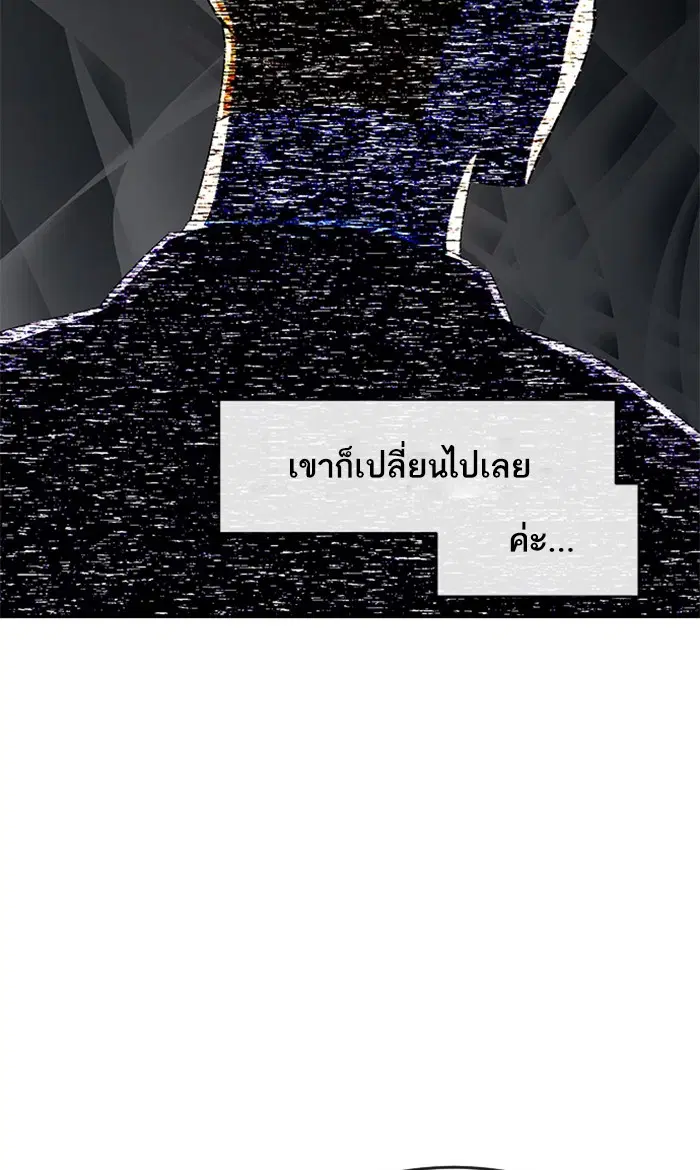 Random Chat ตอนที่ 213 หน้า 67
