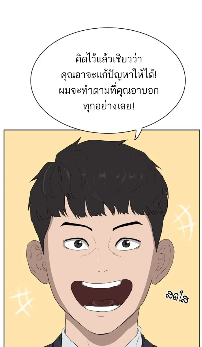 Bad Guy ตอนที่ 2 หน้า 24