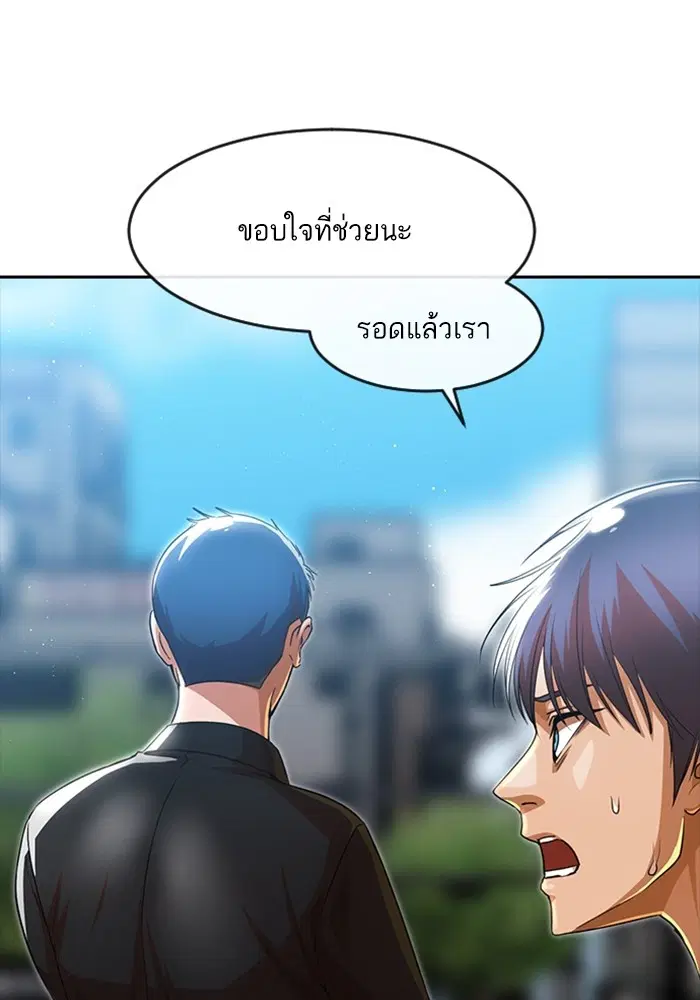 Random Chat ตอนที่ 281 หน้า 31