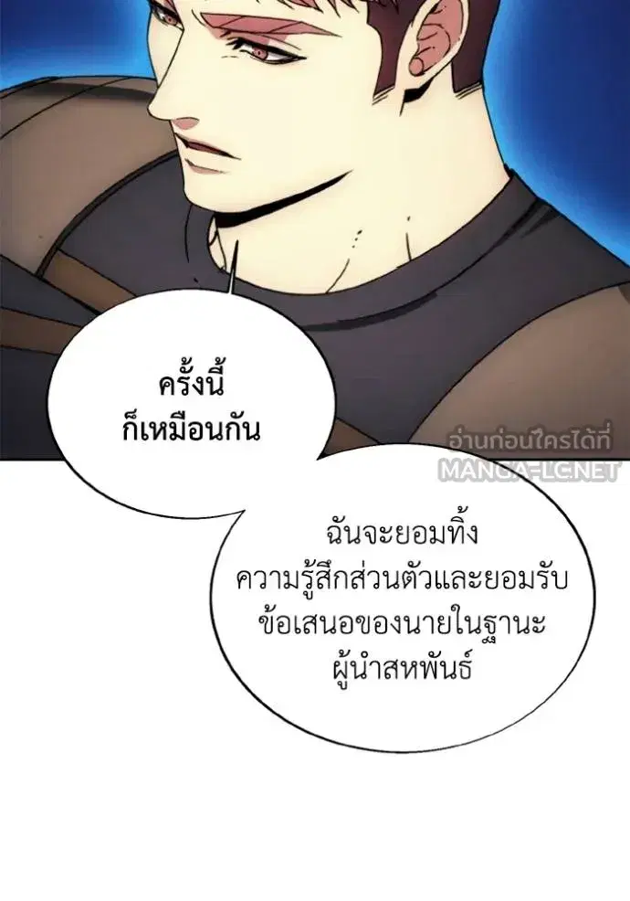 How to Live as a Villain ตอนที่ 174 หน้า 59
