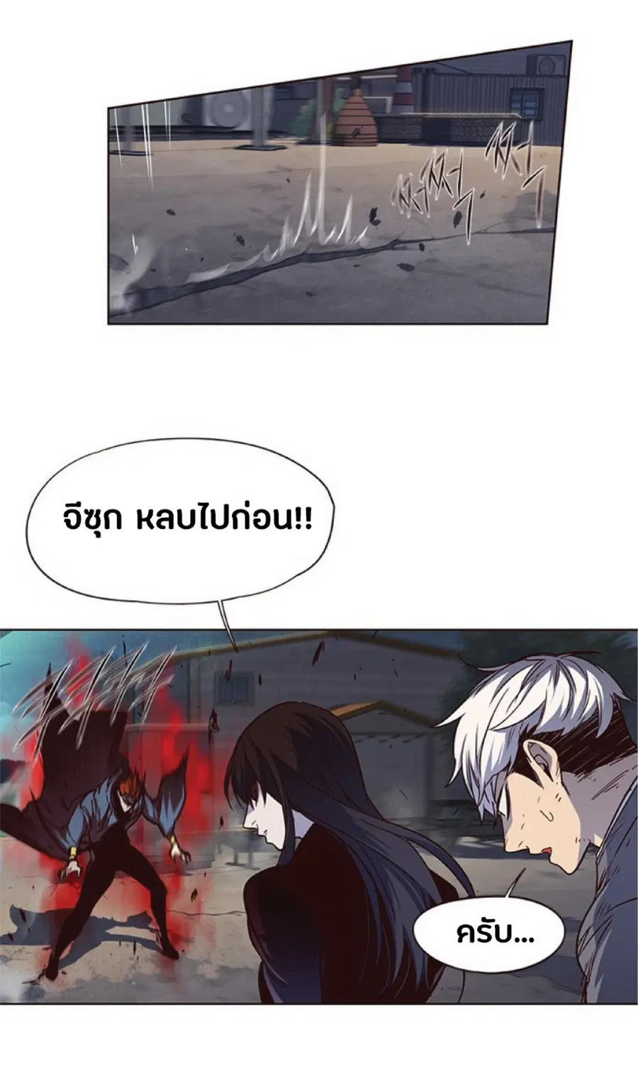 Eleceed ตอนที่ 44 หน้า 23