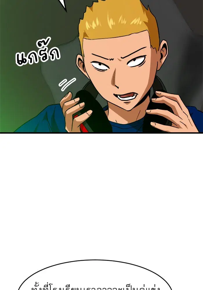 Double Click ตอนที่ 63 หน้า 151