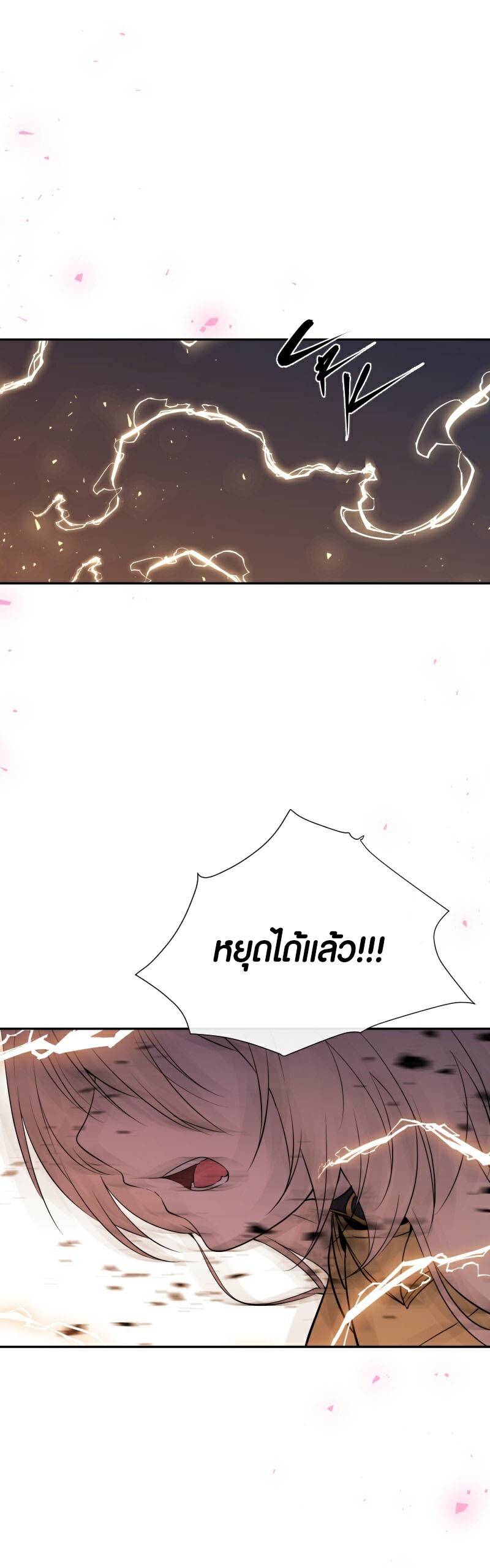 Retired Demon King จอมมารผู้ปลดเกษียณ ตอนที่ 1 หน้า 18