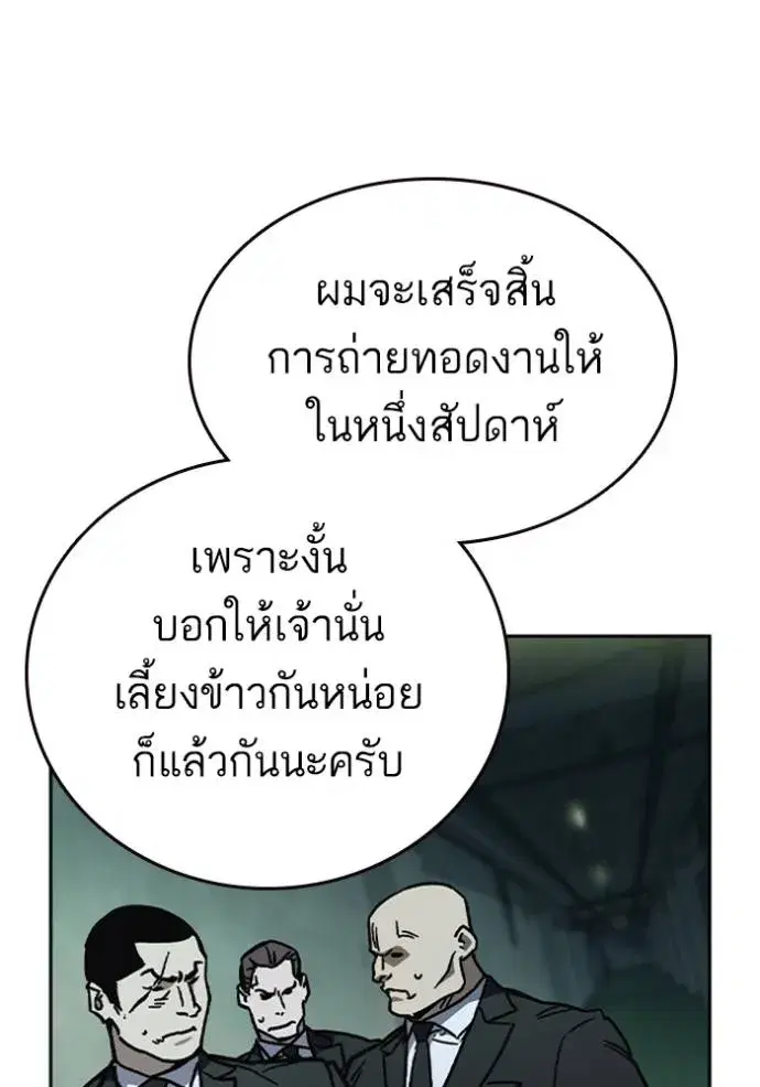Study Group ตอนที่ 247 หน้า 121