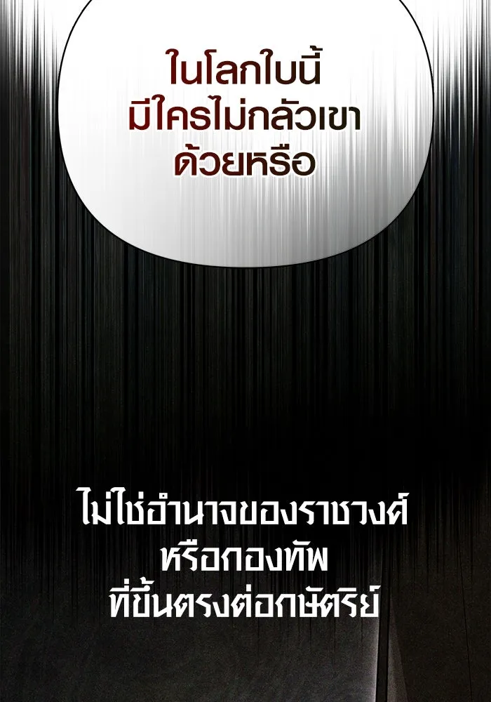 Surviving the Game as a Barbarian เอาชีวิตรอดในเกมฉบับคนเถื่อน ตอนที่ 103 หน้า 208