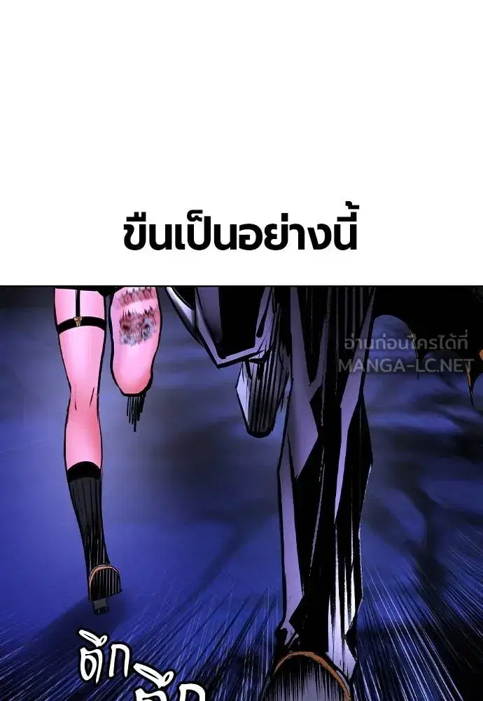 Jungle Juice ตอนที่ 168 หน้า 100
