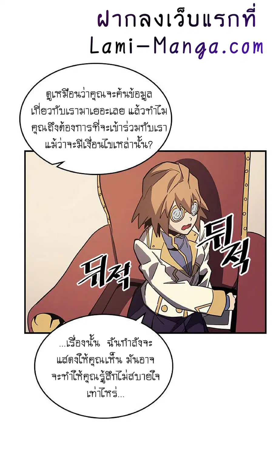 A Returner’s Magic Should Be Special ตอนที่ 103 หน้า 30