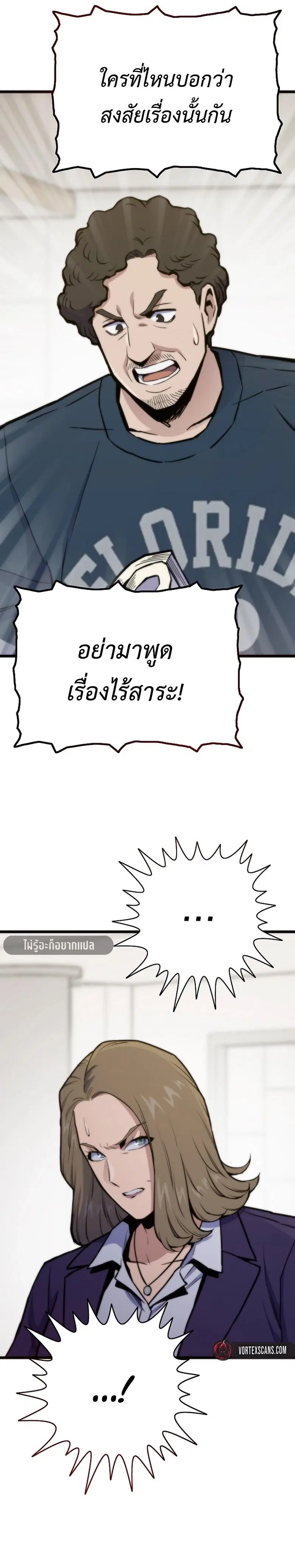 Past Life Returner ตอนที่ 136 หน้า 16