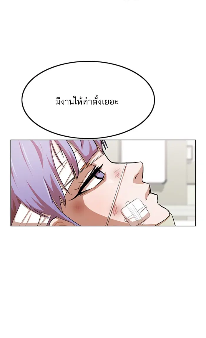 Random Chat ตอนที่ 138 หน้า 53