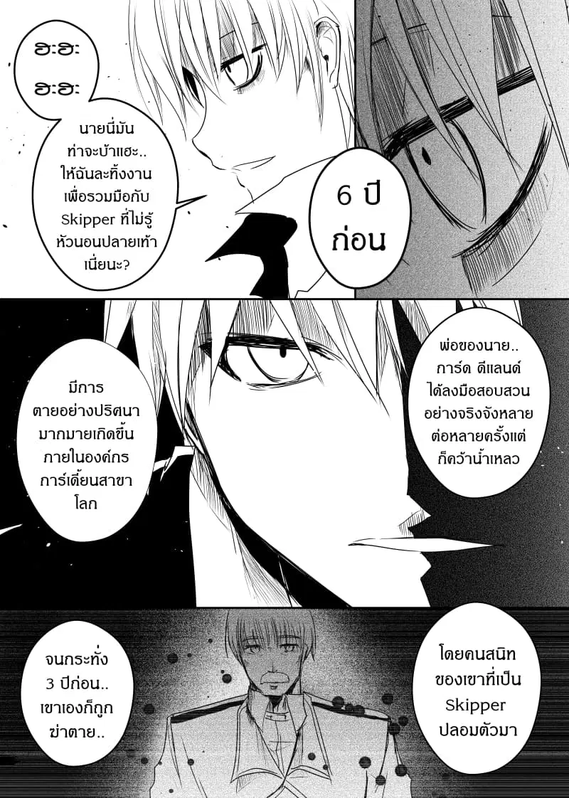 Path A waY ตอนที่ 62 หน้า 7
