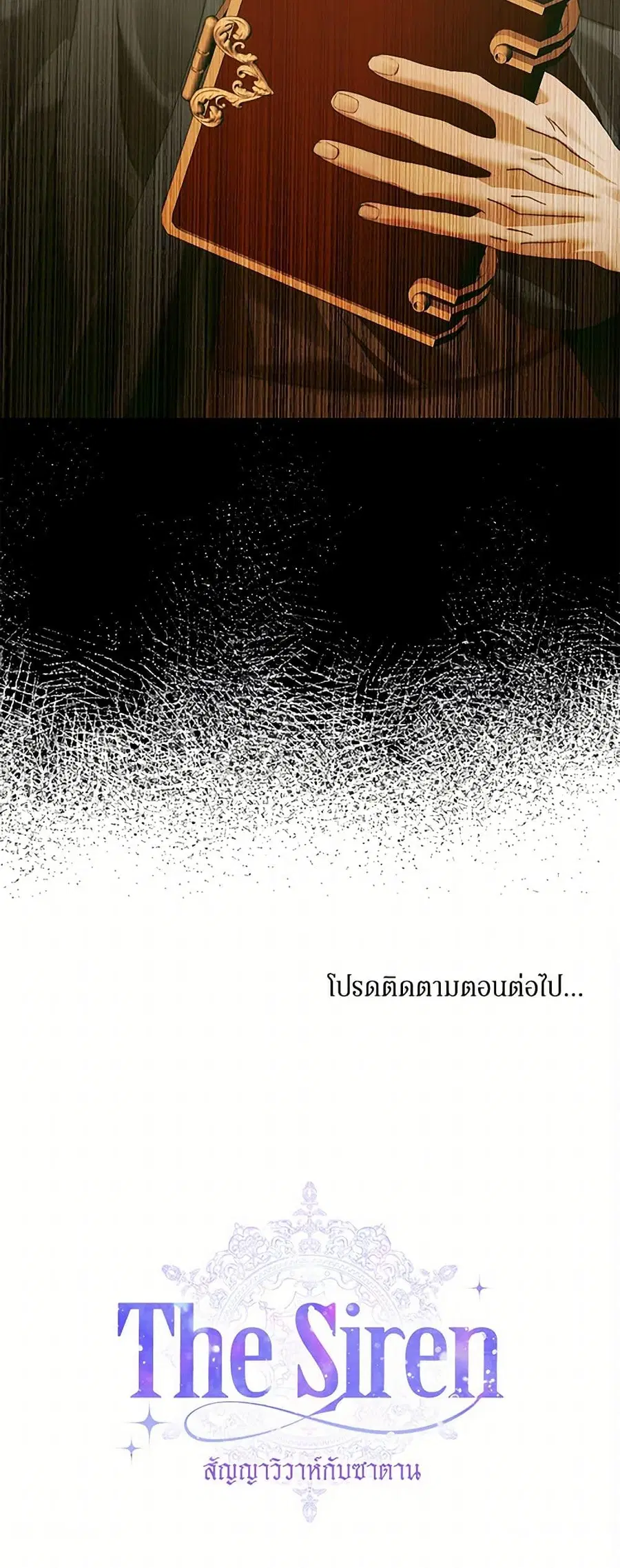 Becoming The Villain’s Family ตอนที่ 136 หน้า 38