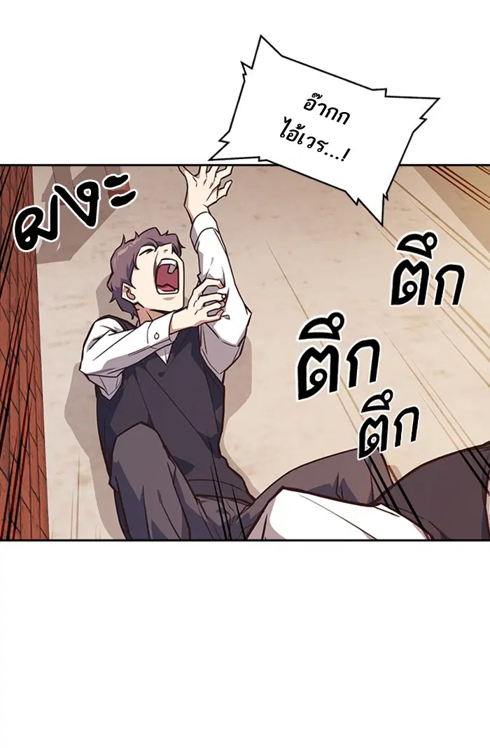 Study Group ตอนที่ 34 หน้า 61