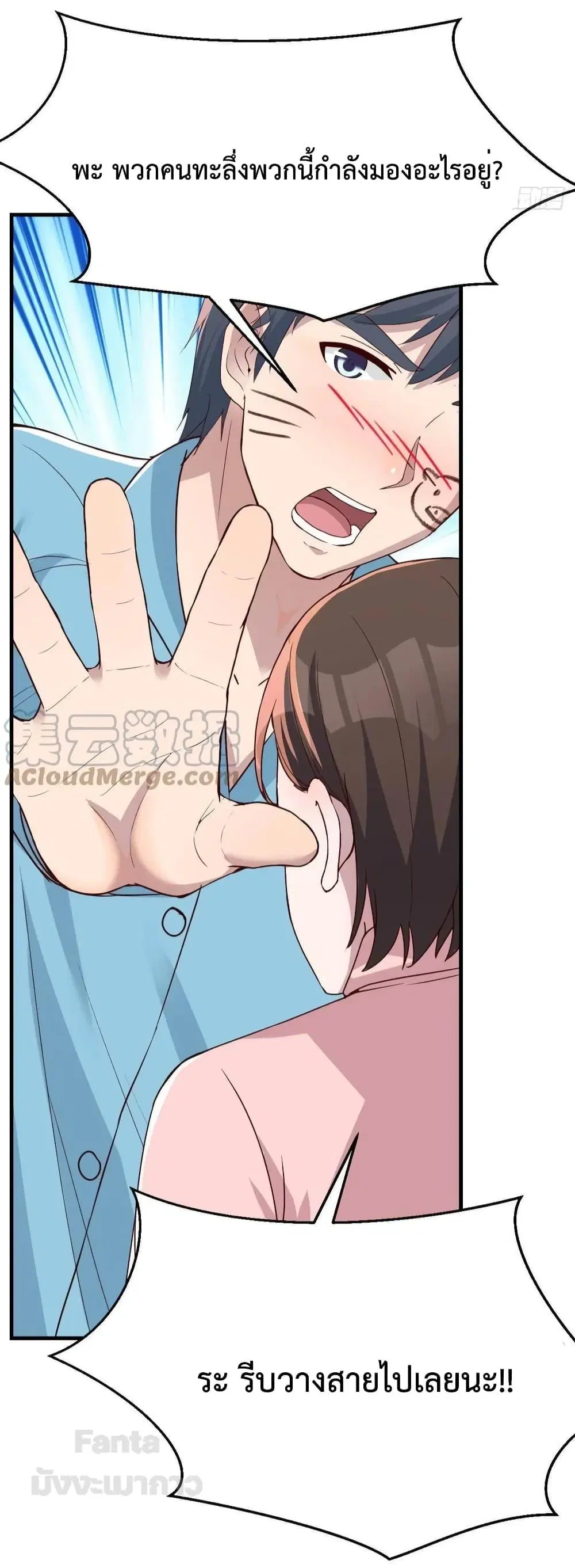 My Twin Girlfriends Loves Me So Much ตอนที่ 194 หน้า 4