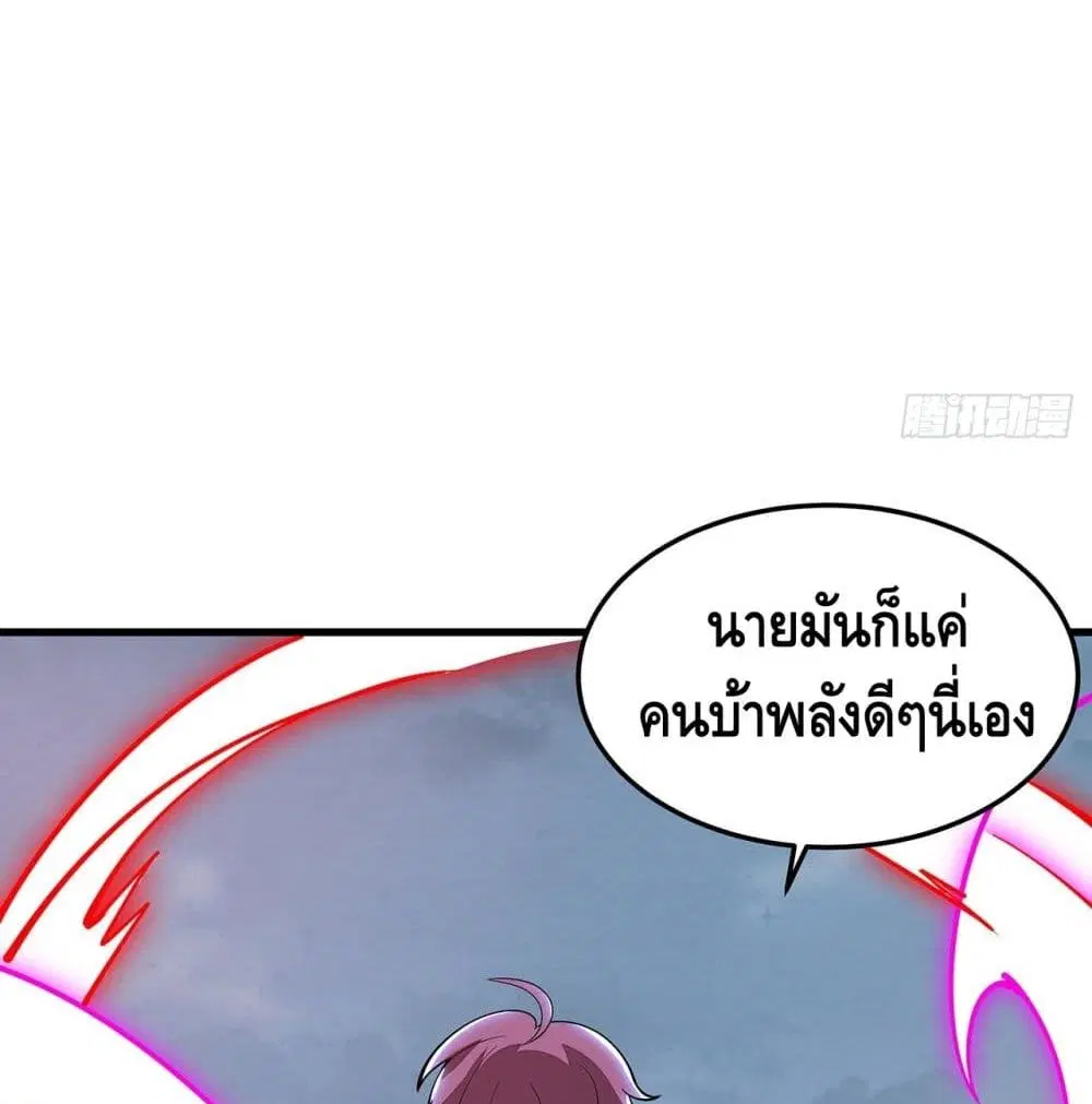 Undead King Beyond ตอนที่ 148 หน้า 58