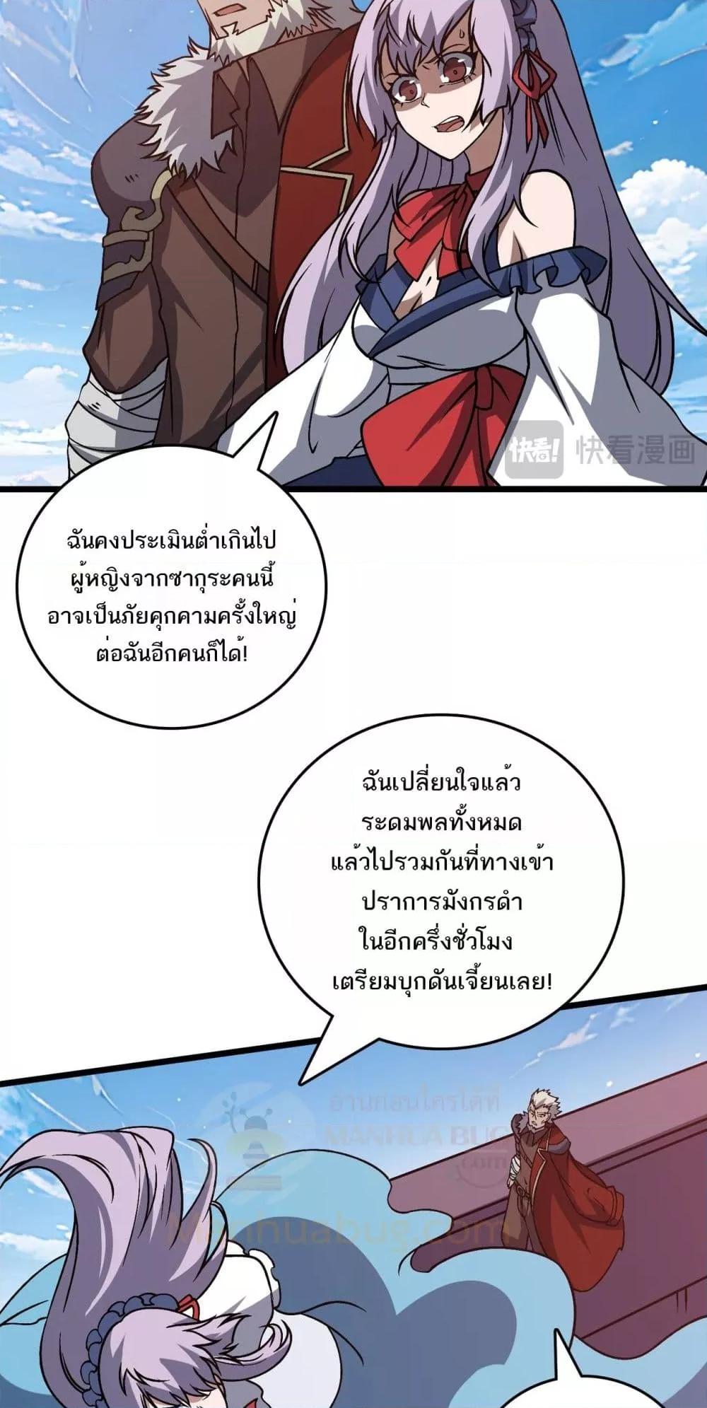 Starting as the Black Dragon BOSS เริ่มต้นในฐานะ บอสมังกรดำเวลตัน ตอนที่ 29 หน้า 40