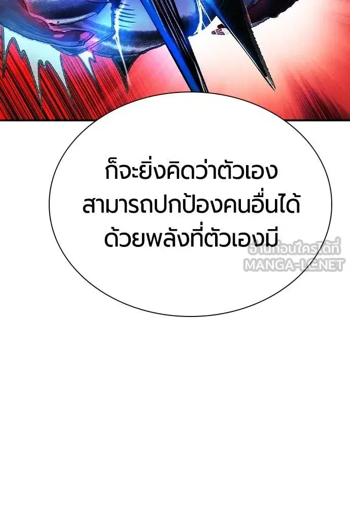 Jungle Juice ตอนที่ 164 หน้า 120