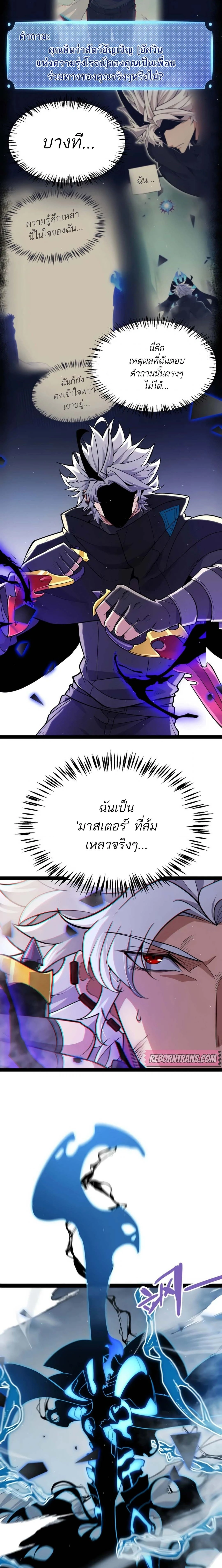 The Game That I Came From ตอนที่ 311 หน้า 4