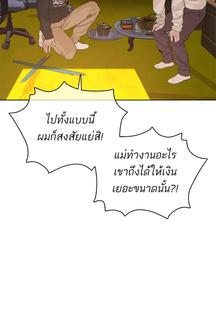 How to Fight ตอนที่ 64 หน้า 37