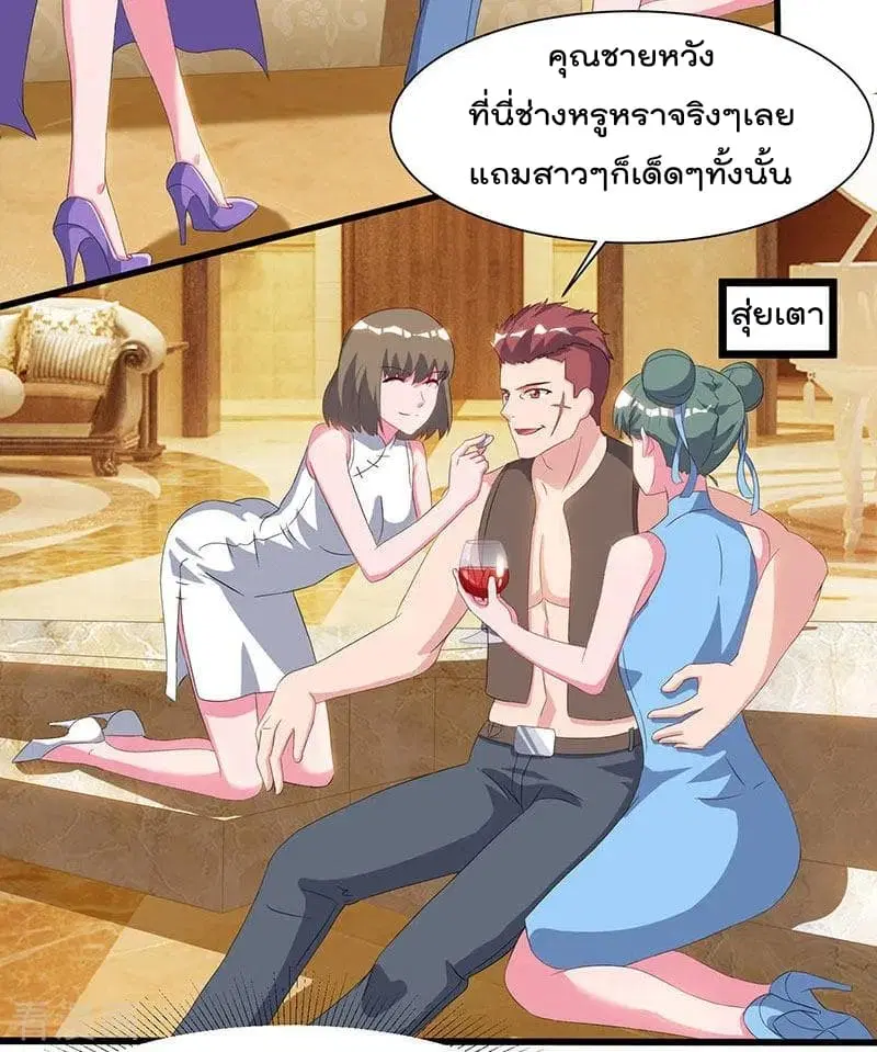 Rebirth Abandoned Less Return ตอนที่ 57 หน้า 17