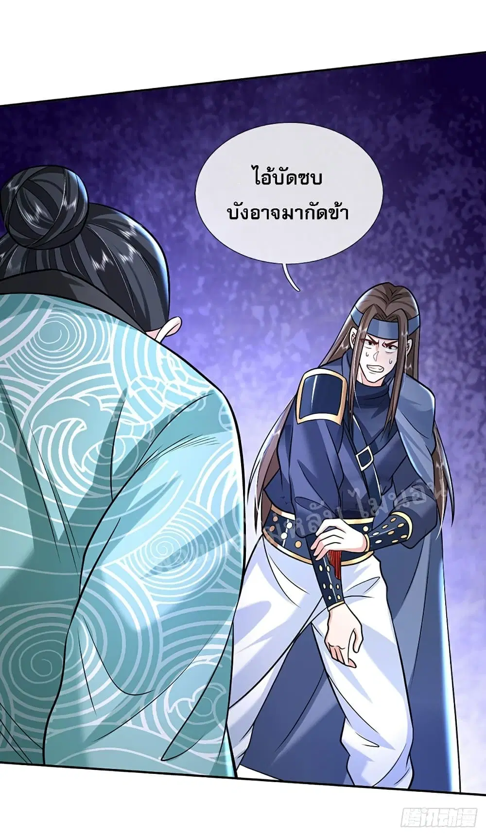 Royal God of War, Rising Dragon ตอนที่ 83 หน้า 13