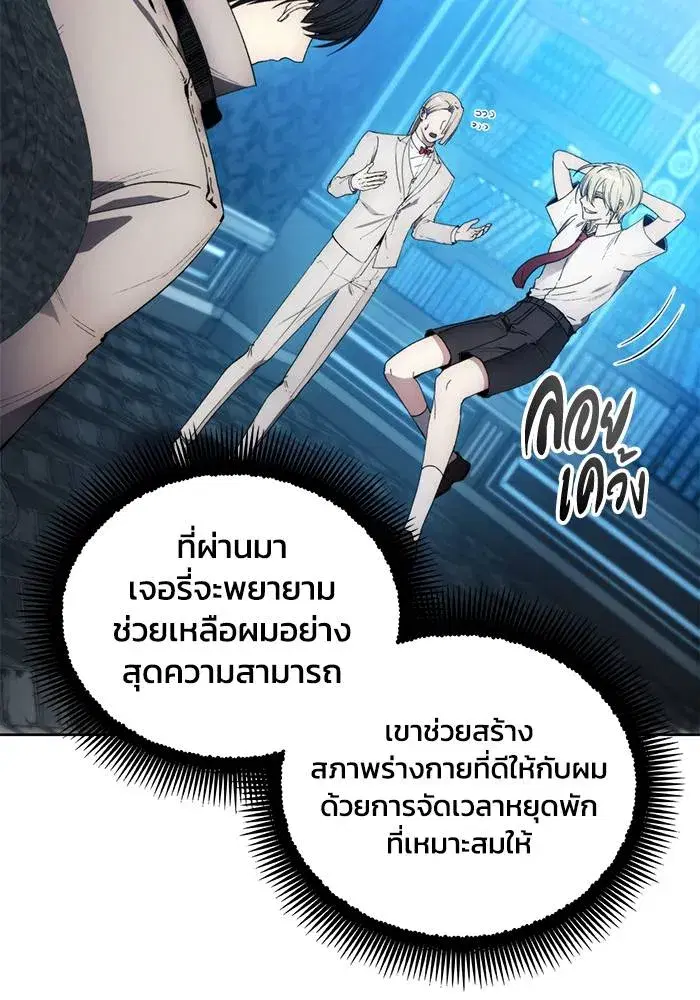 How to Live as a Villain ตอนที่ 110 หน้า 77