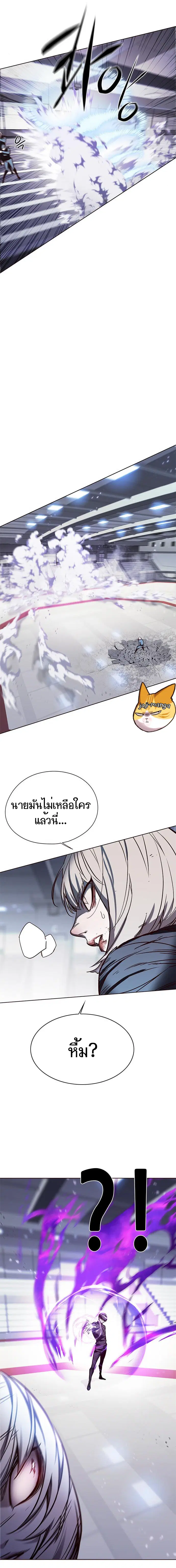 Eleceed ตอนที่ 150 หน้า 12