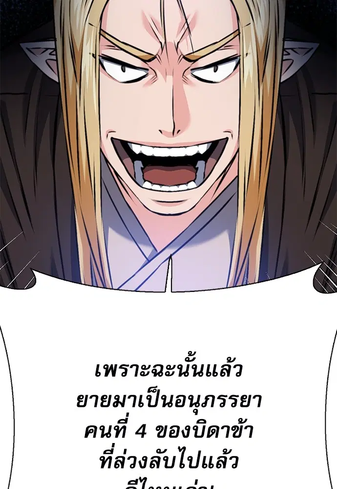 The Druid of Seoul Station ตอนที่ 142 หน้า 63