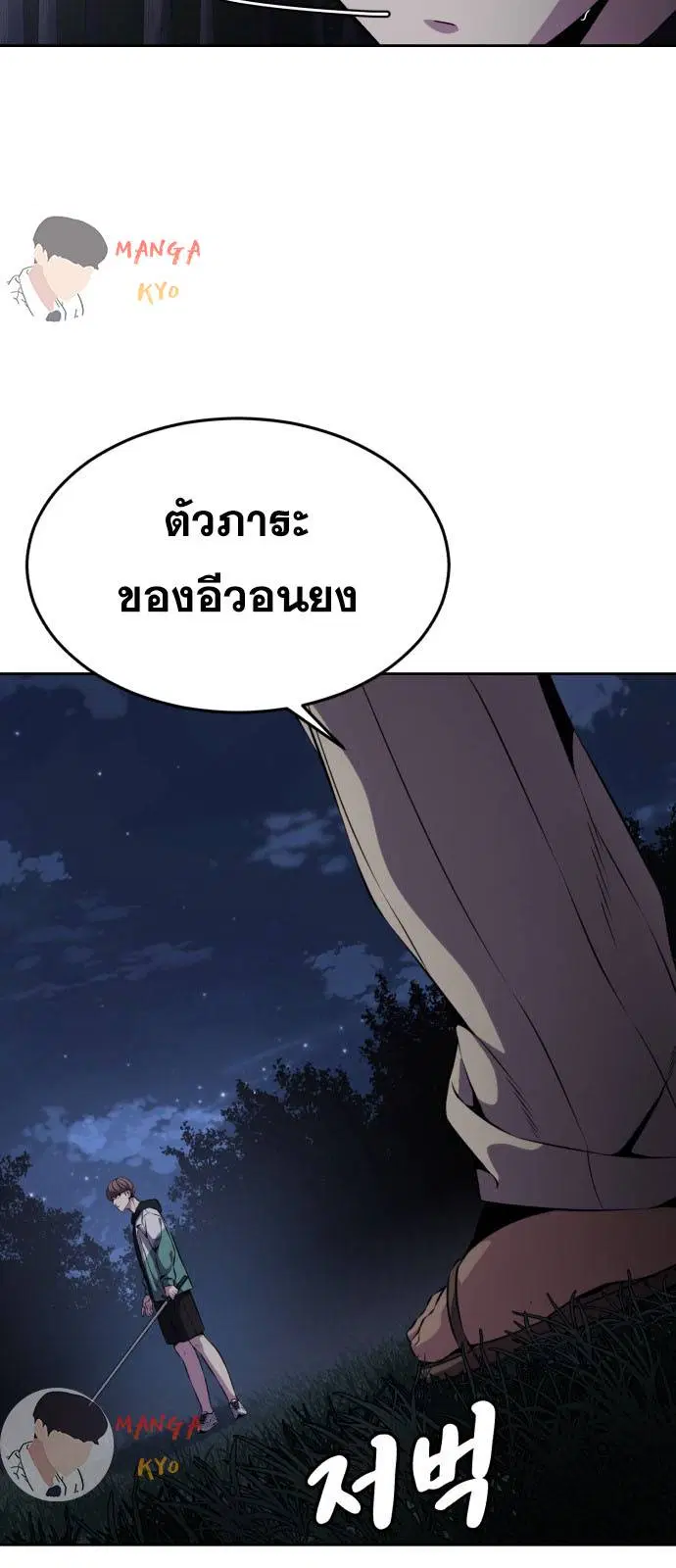 The Boy of Death ตอนที่ 159 หน้า 108