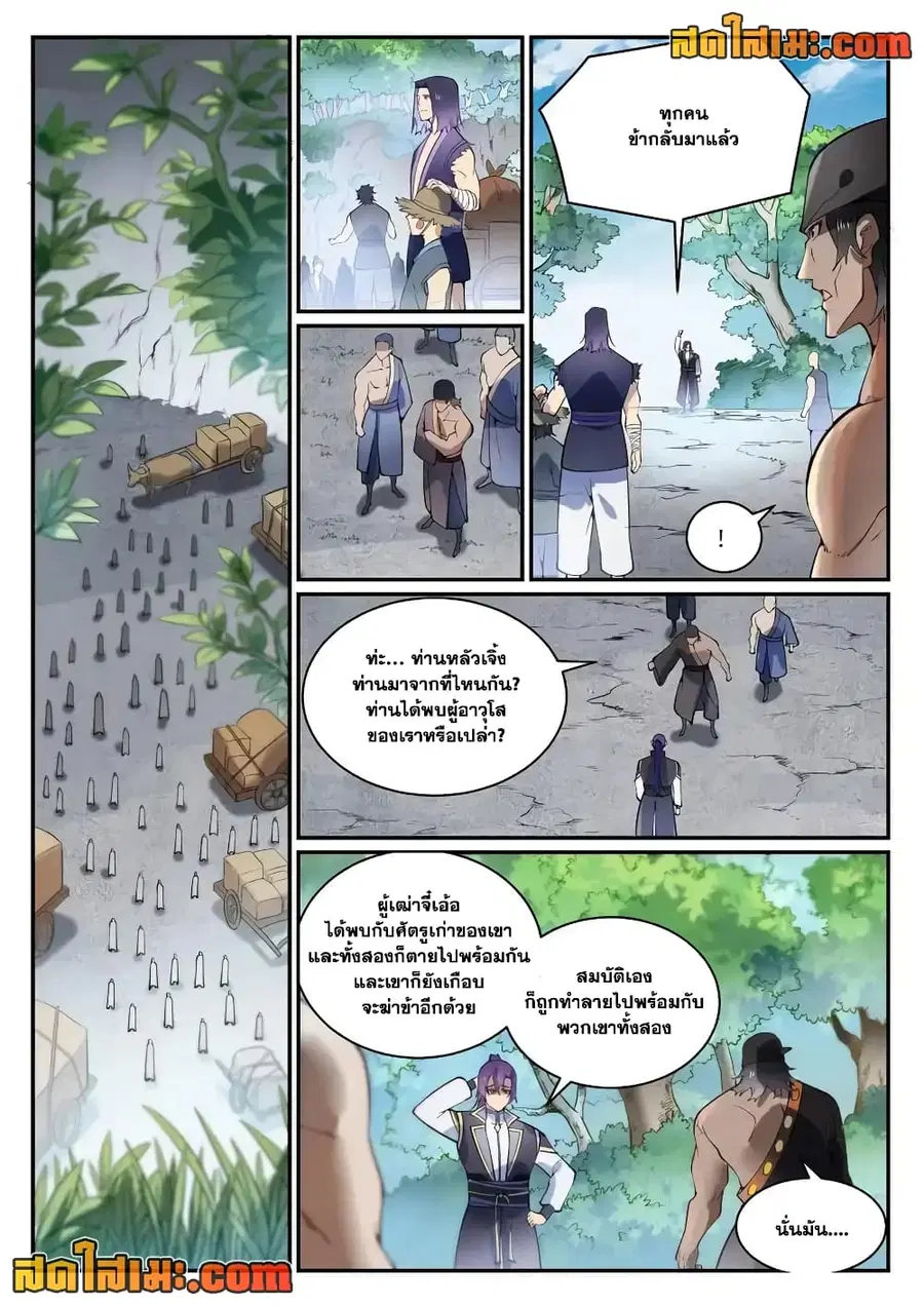Bailian Chengshen ตอนที่ 844 หน้า 6