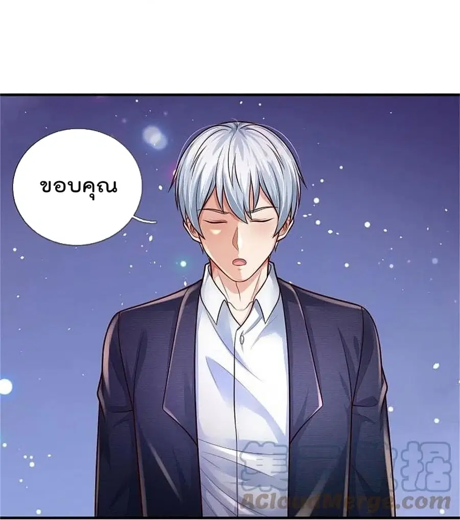 I’m the Great Immortal ตอนที่ 394 หน้า 21