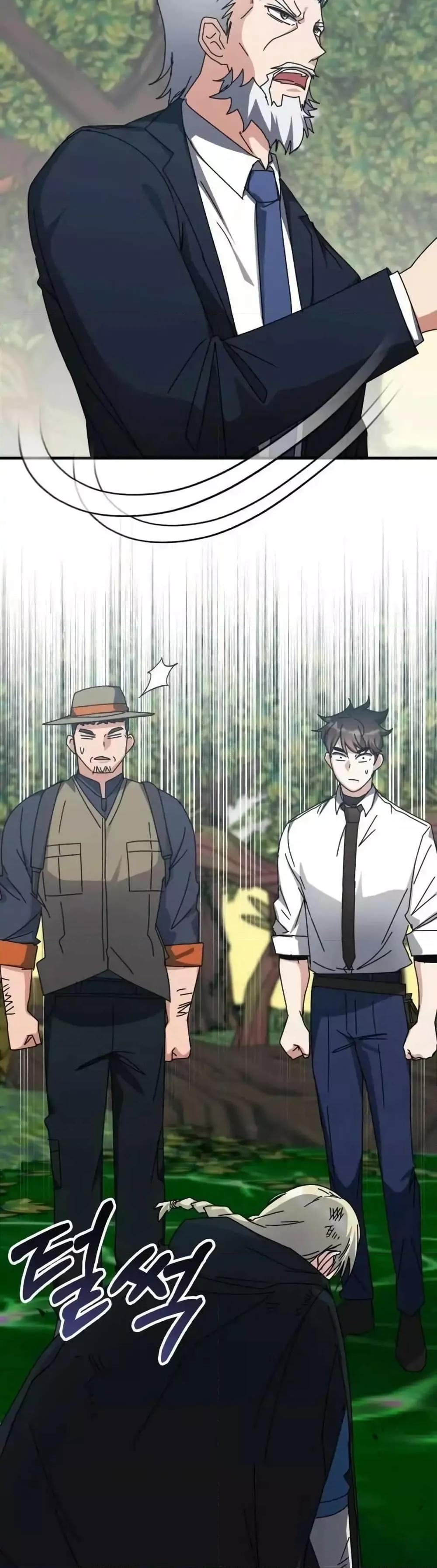 Transcension Academy สถาบันกวดวิชาสำหรับผู้เป็นเลิศ ตอนที่ 123 หน้า 44