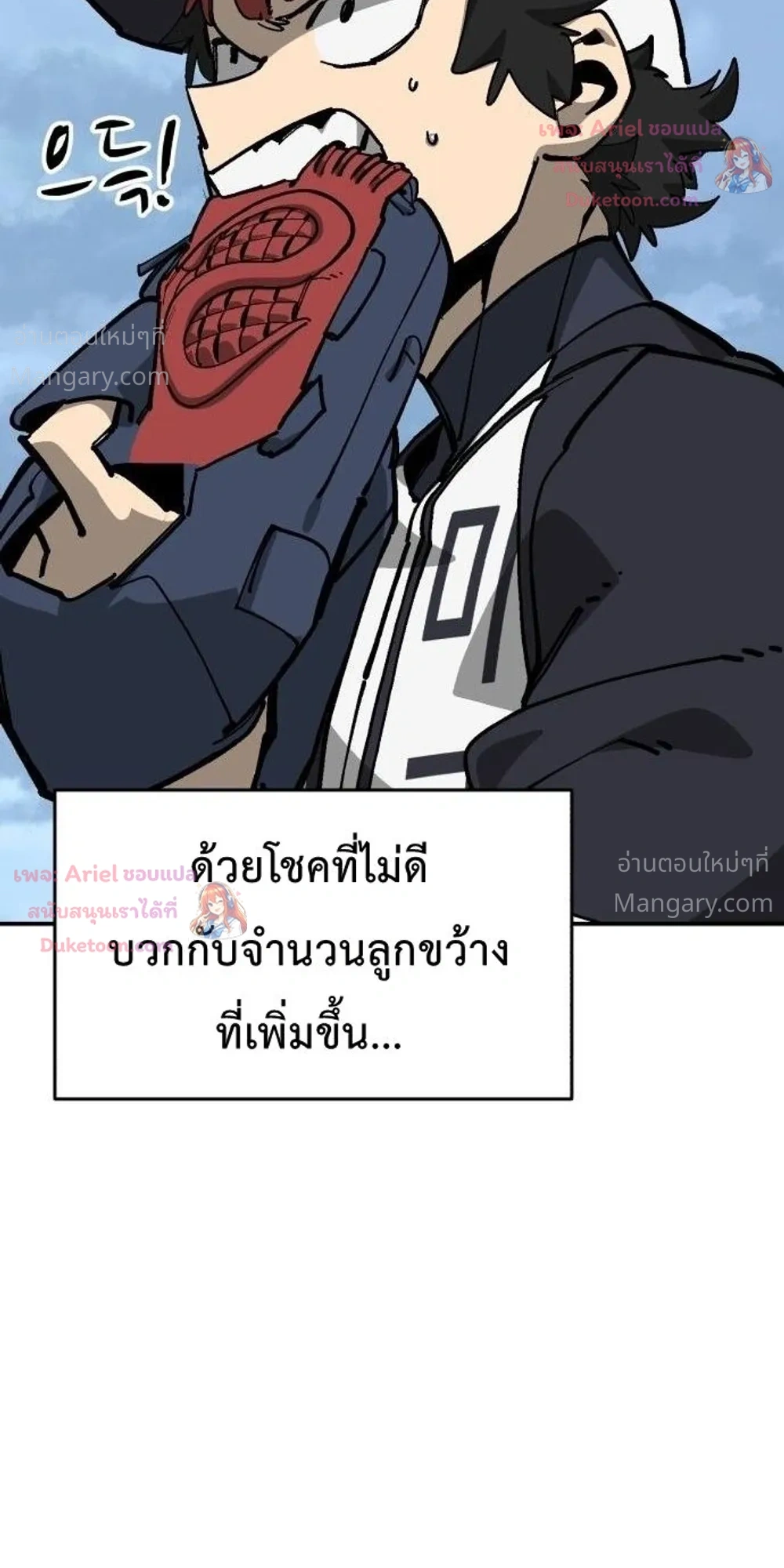 Winning Shot! – ลูกสู่ฝัน! ตอนที่ 136 หน้า 46