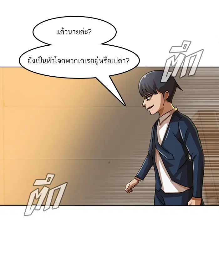 Random Chat ตอนที่ 23 หน้า 137