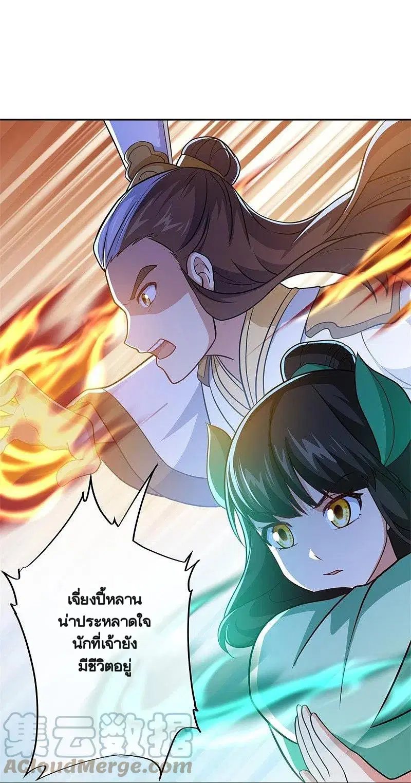 Peerless Battle Spirit ตอนที่ 359 หน้า 21
