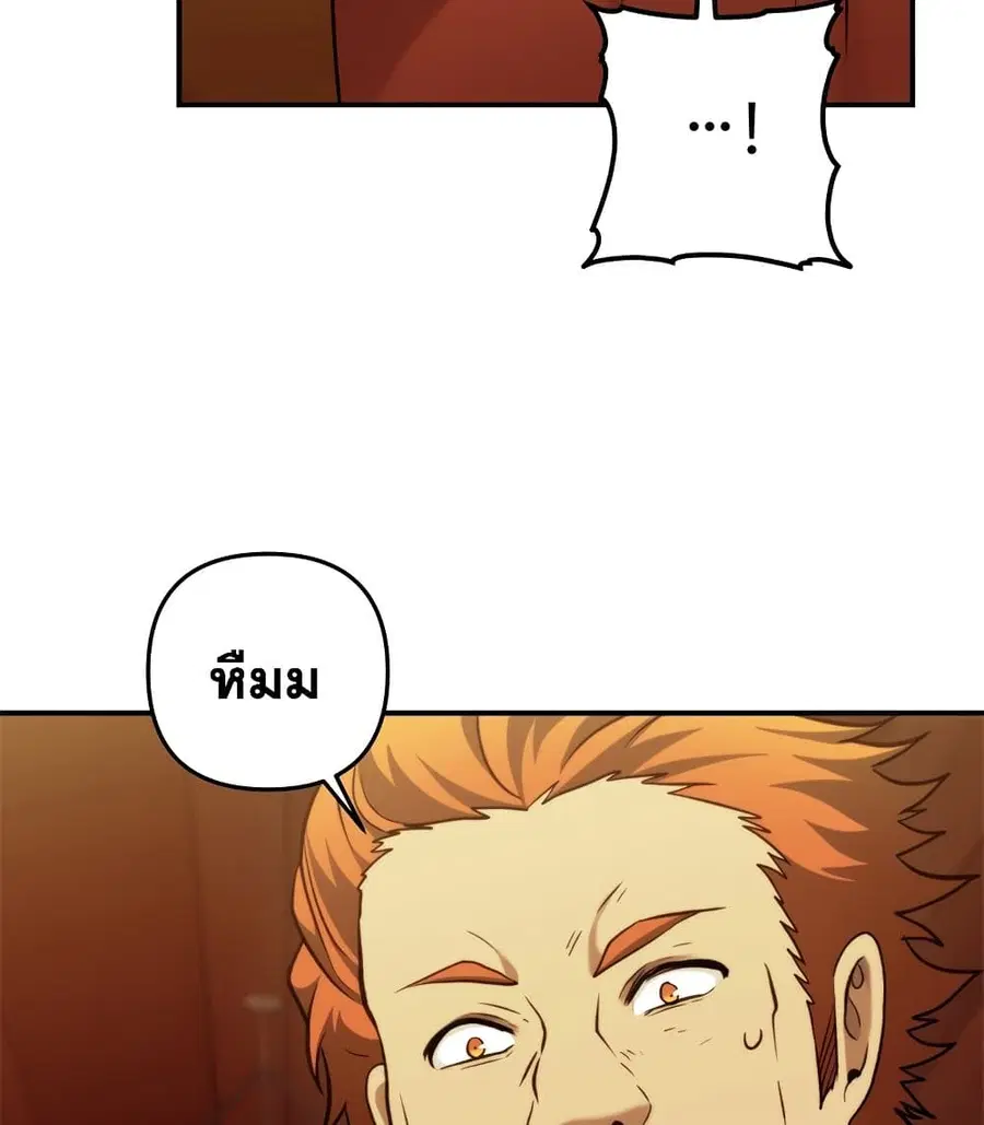 Ranker Who Lives A Second Time ตอนที่ 99 หน้า 78