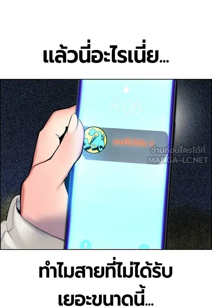 Jungle Juice ตอนที่ 181 หน้า 158