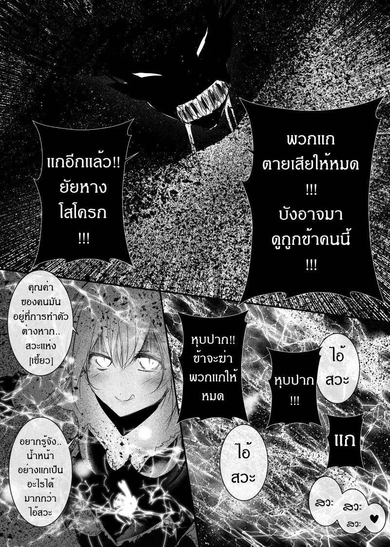 Path A waY ตอนที่ 113 หน้า 19