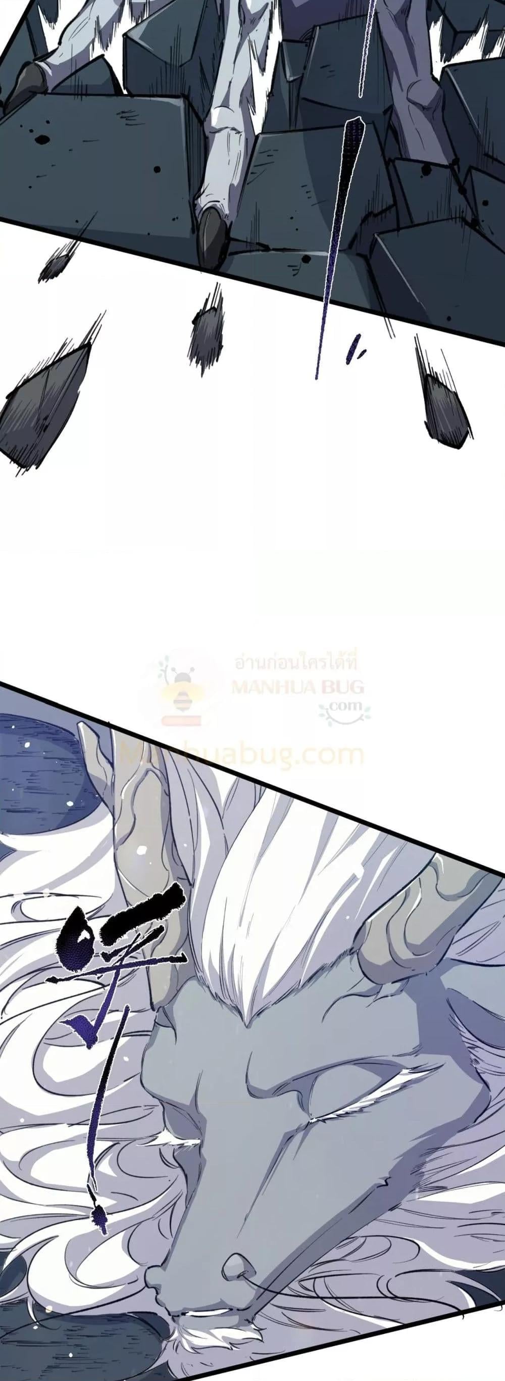 SSS level Saint Knight who transcends common sense อาชีพลับในตำนาน อัศวินศักดิ์สิทธิ์ ระดับ SSS ตอนที่ 67 หน้า 21