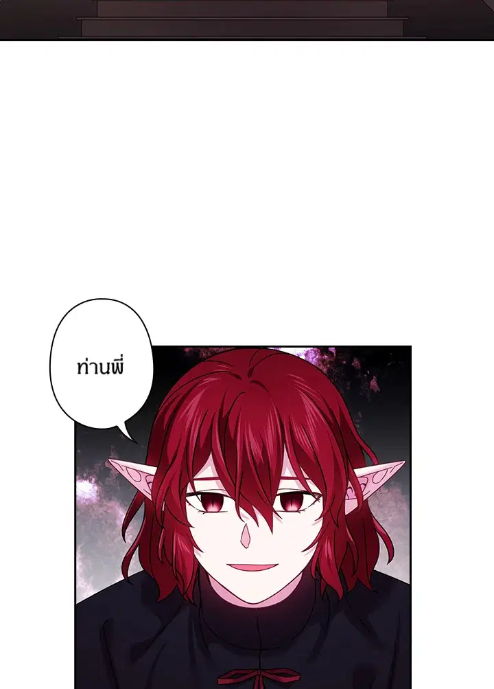 Satan’s Bride ตอนที่ 138 หน้า 34