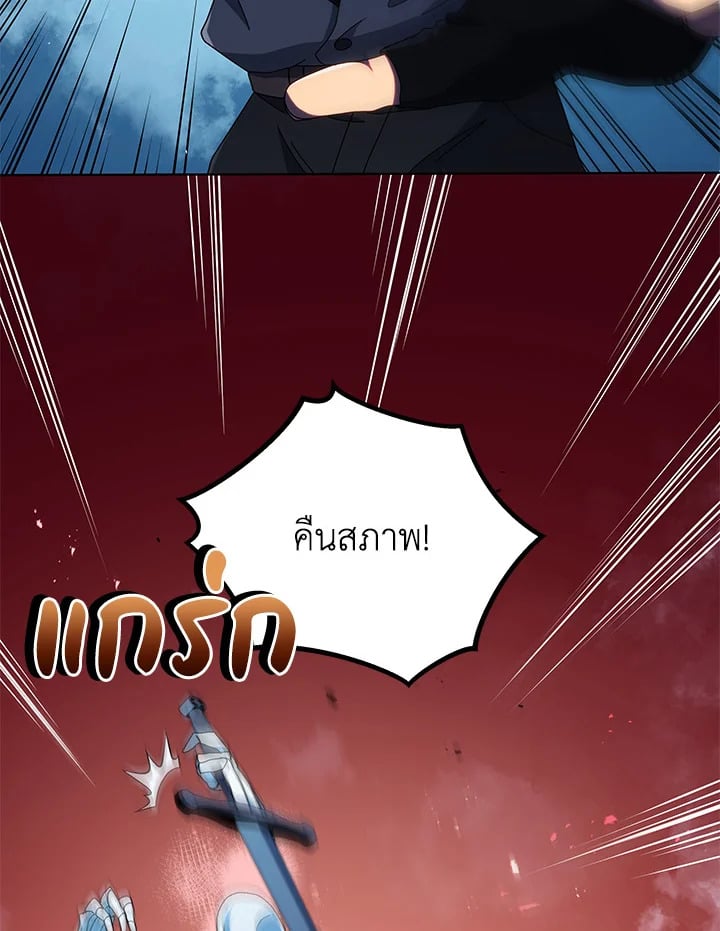 Necromancer Academy’s Genius Summoner ตอนที่ 21 หน้า 54