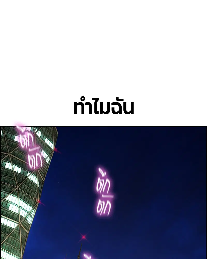 Jungle Juice ตอนที่ 48 หน้า 70