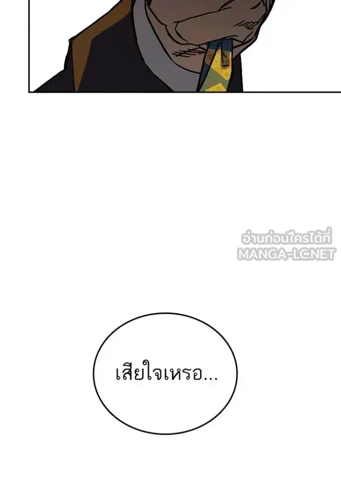Study Group ตอนที่ 274 หน้า 8